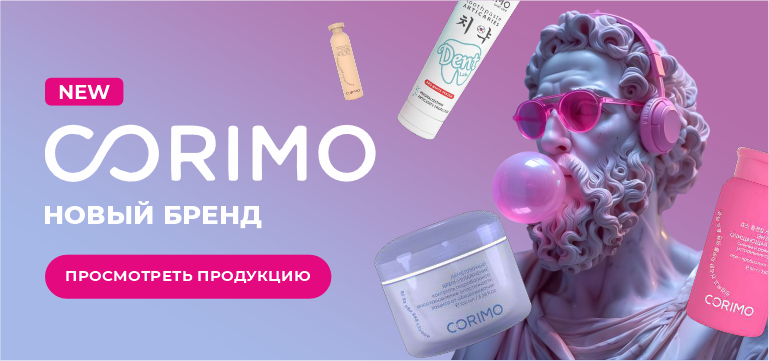 Новый бренд в каталоге CORIMO из Китая!