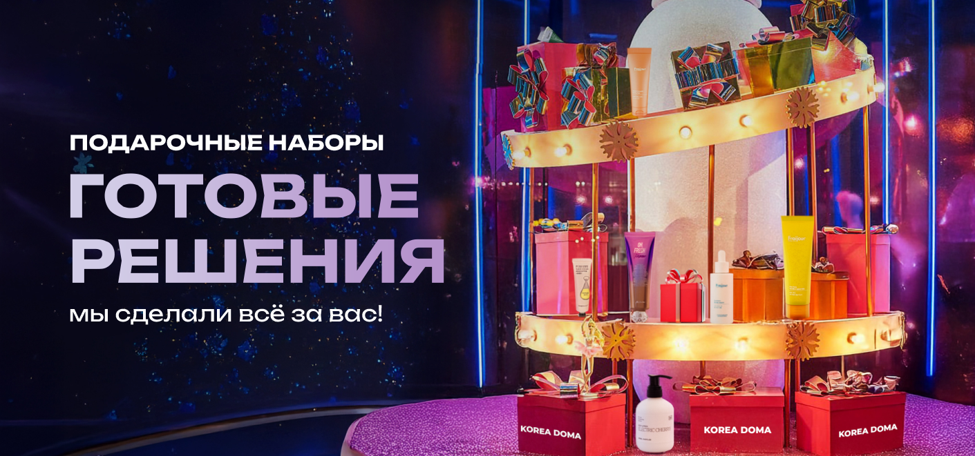 ГОТОВЫЕ РЕШЕНИЯ