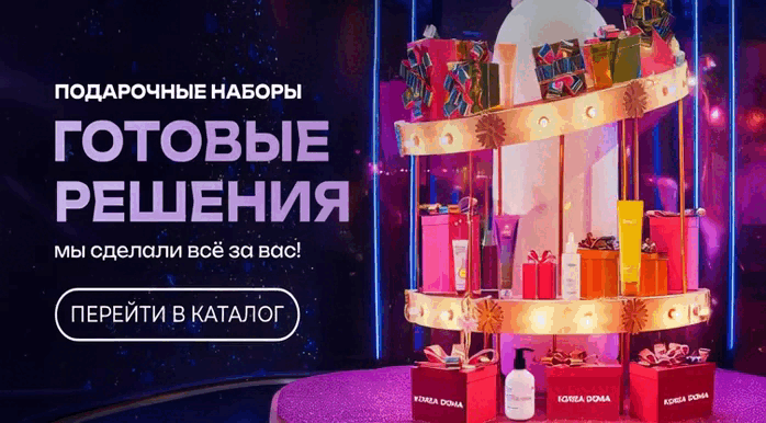 ГОТОВЫЕ РЕШЕНИЯ