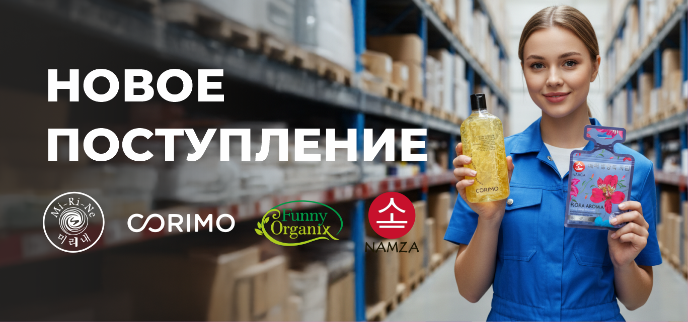 Новинки CORIMO, MI-RI-NE, FUNNY ORGANIX