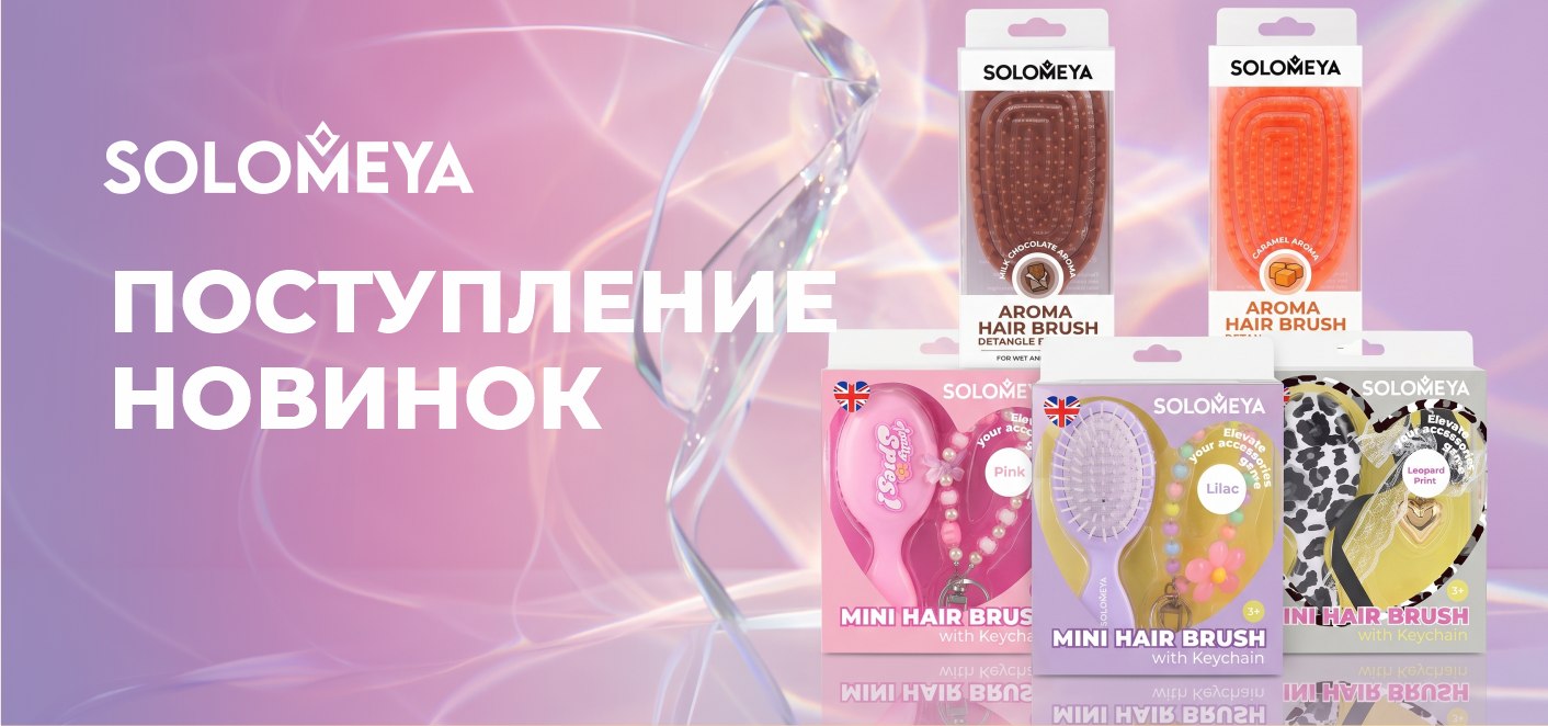 Встречайте лето с Solomeya: Новинки, которые влюбляют