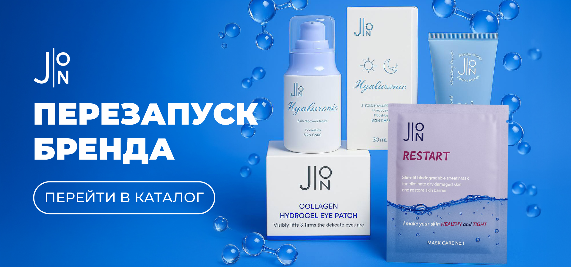 ВАЖНЫЕ НОВОСТИ ПО БРЕНДУ J:ON!