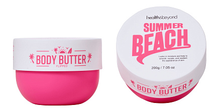 [Health&Beyond] Баттер для тела ВДОХНОВЕНИЕ Body Butter Flipped, 200мл