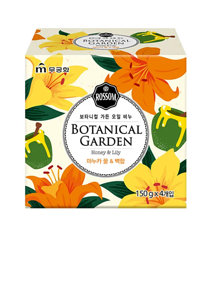 [MUKUNGHWA] НАБОР Мыло туалетное c экстрактами МЕДА и ЛИЛИИ Botanical Garden Oil Soap Honey & Lily, 4шт*150гр