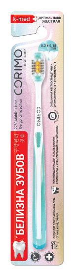 [CORIMO] Зубная щетка инновационная жесткая БЕЛИЗНА (цвета в ассортименте), 1шт