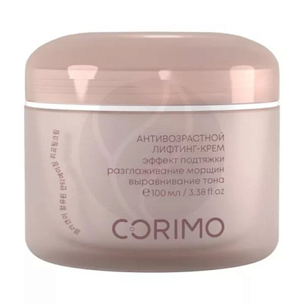 [CORIMO] Крем-лифтинг для лица антивозрастной КОЛЛАГЕНОВЫЙ КОМПЛЕКС и ВИТАМИН С, 100мл