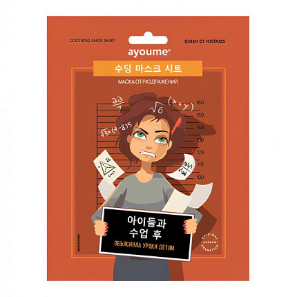 [AYOUME] Тканевая маска для лица от раздражений Soothing Mask Sheet, 23мл
