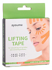 [AYOUME] Тейп для лица 1см*5м ОРАНЬЖЕВЫЙ Kinesiology Tape roll