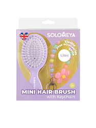 [Solomeya] Массажная мини-расческа для волос с ПОДВЕСКОЙ ЛИЛОВАЯ Mini Hair Brush With Keychain Lilac, 1шт