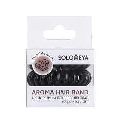 [Solomeya] НАБОР аромо-резинок для волос ШОКОЛАД Aroma Hair Band Chocolate, 3шт