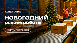 График работы в Новогодние праздники