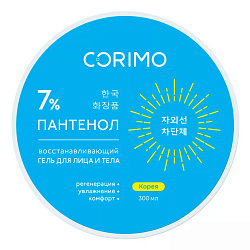 [CORIMO] Восстанавливающий гель для лица и тела ПАНТЕНОЛ 7%, 300мл