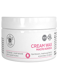 [MI-RI-NE] Питательный крем-воск для сухой кожи ног, рук и тела с МАСЛОМ КОКОСА, 100гр