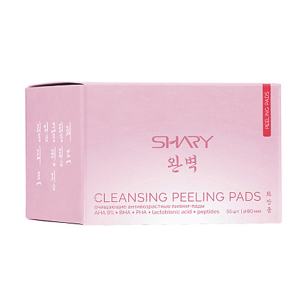[SHARY] Пилинг-пады рельефные ГЛУБОКО ОЧИЩАЮЩИЕ для всех типов кожи, 165гр*55шт