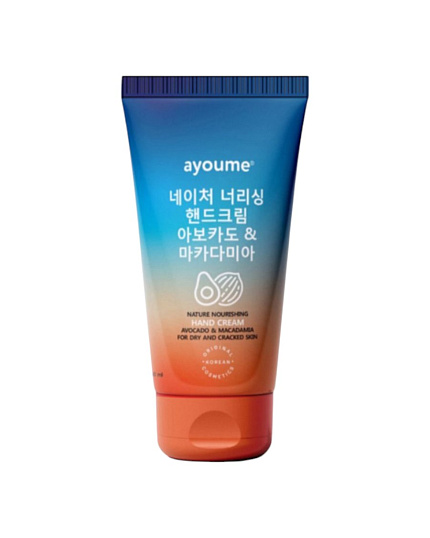 [AYOUME] Крем для рук питательный с МАСЛОМ АВОКАДО и МАКАДАМИИ Nourishing hand cream with avocado and macadamia for dry and cracked skin, 60мл