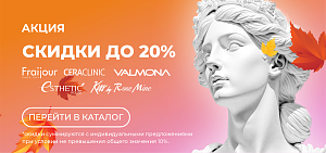 СЕНТЯБРЬ — ВРЕМЯ ВЫГОДНЫХ ЗАКУПОК!