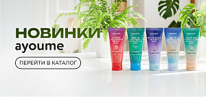 Встречаем Новинки от бренда AYOUME