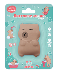 [FUNNY ORGANIX] Листовое мыло для рук (зеленый блистер) Capybara, 20гр