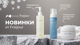 НОВИНКИ от бренда Fraijour уже на складе!