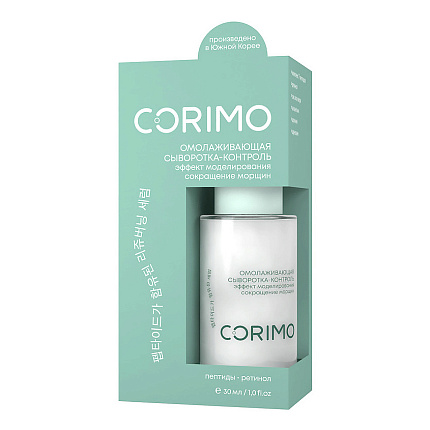 [CORIMO] Сыворотка-контроль для лица омолаживающая ПЕПТИДНЫЙ КОМПЛЕКС и РЕТИНОЛ, 30мл