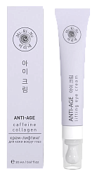 [MI-RI-NE] Антивозрастной крем-лифтинг для кожи вокруг глаз, 20мл