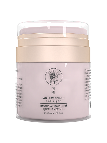 [MI-RI-NE] Разглаживающий крем-лифтинг против морщин для лица COLLAGEN, 50мл