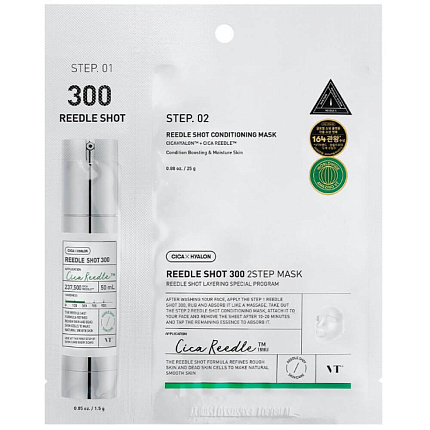 [VT cosmetics] Маска двухфазная с МИКРОИГЛАМИ Mild Reedle Shot 300 2Step Mask, 1.5гр+25гр