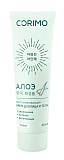 [CORIMO] Крем для лица и тела восстанавливающий АЛОЭ, 50мл