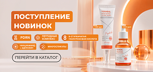 НОВАЯ ЛИНЕЙКА TOXHEAL PDRN PEPTIDE LIFTING ОТ БРЕНДА ESTHETIC HOUSE