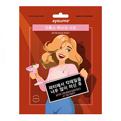[AYOUME] Тканевая маска для лица антиоксидантная Detox Mask Sheet, 23мл