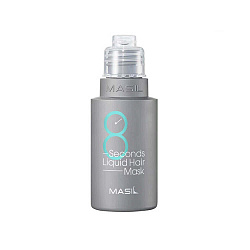 [MASIL] Экспресс-маска для увеличения объема волос 8Seconds Liquid Hair Mask, 50мл