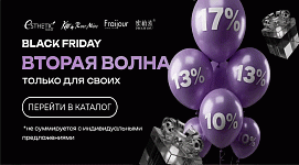 ЧЕРНАЯ ПЯТНИЦA: продолжаем открывать ящик пандоры!