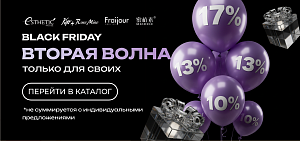 ЧЕРНАЯ ПЯТНИЦA: продолжаем открывать ящик пандоры!