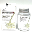 [ECO BRANCH] Ампульная сыворотка для лица из козьего молока Eco Branch Goat Milk, 250мл
