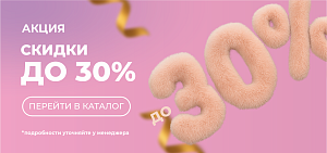 ЕЩЕ БОЛЬШЕ ВЫГОДЫ С 24 ПО 31 ИЮЛЯ!