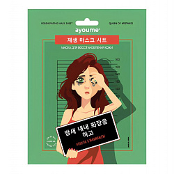 [AYOUME] Тканевая маска для лица для восстановление кожи Regenerating Mask Sheet, 23мл