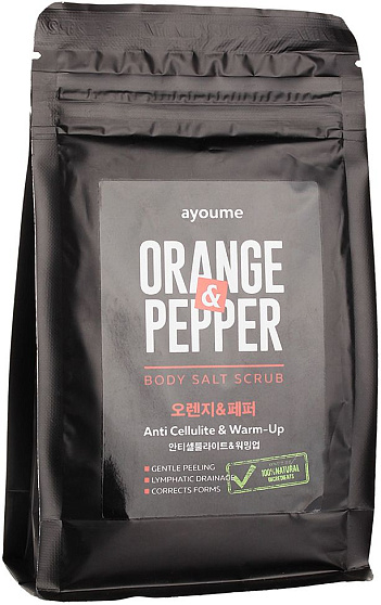 [AYOUME] Горячий скраб для тела АПЕЛЬСИН и ПЕРЕЦ ORANGE & PEPPER body salt scrub, 450гр